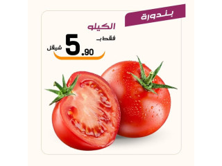 عروض الطازج ليوم الخميس 1/15