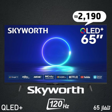 tlfzyonat-skay-oorth-big-3