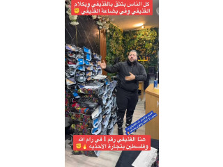 محل القذيفي