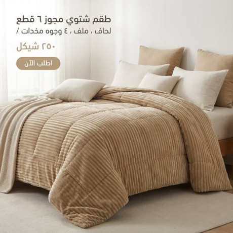 tkm-shtoy-mgoz-6-ktaa-lhaf-mlf-3-ogoh-mkhdat-big-0