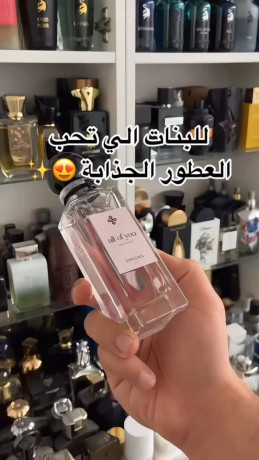 bdyl-aatr-lydy-mlyon-big-0