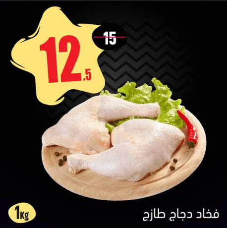 aarod-alahd-altazg-big-2