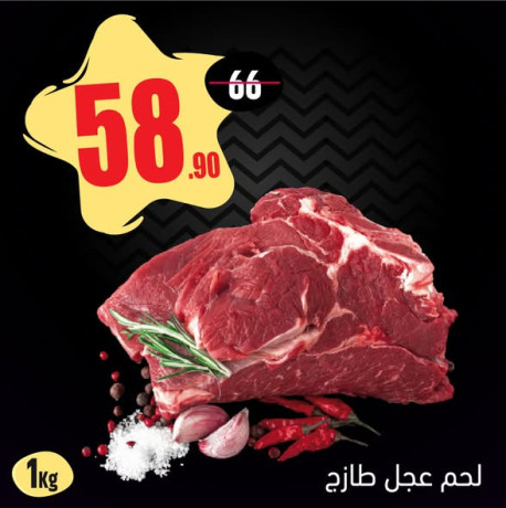 aarod-alahd-altazg-big-3