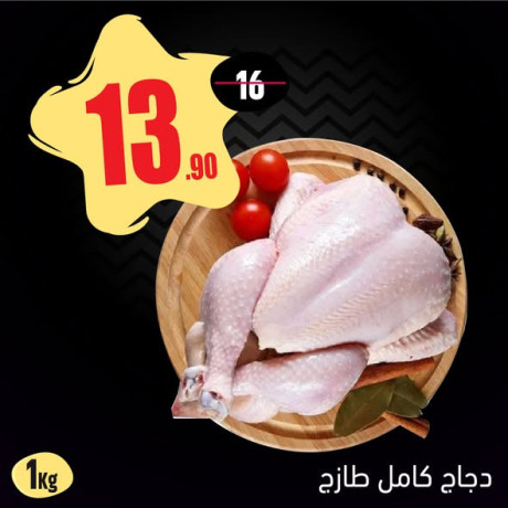 aarod-alahd-altazg-big-1