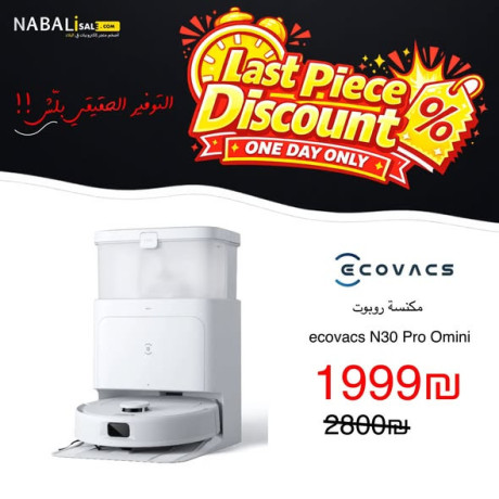 khsomat-aanyf-lyom-oahd-fkt-big-0