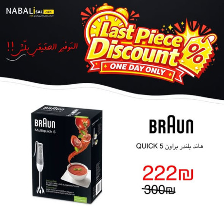 khsomat-aanyf-lyom-oahd-fkt-big-4