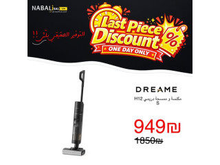 خصومات السبــت العنــيف