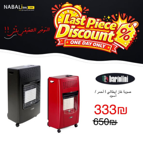 khsomat-alsbt-alaanyf-big-4