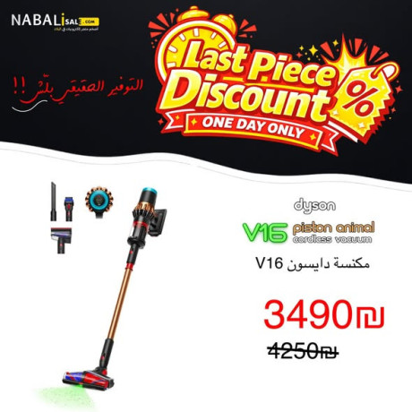 khsomat-alsbt-alaanyf-big-2