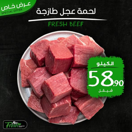 aarod-mmyz-mn-maks-frsh-big-0