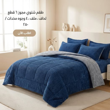 tkm-shtoy-mgoz-7-ktaa-lhaf-mlf-big-0