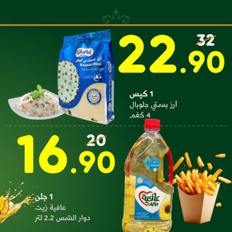 alshny-sobr-markt-aarod-alasaaar-big-1