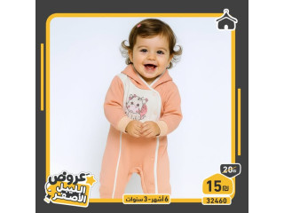 أفرهولات البيبي برسوماته