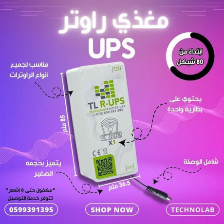 ghaz-mghthy-llraotr-ups-big-0