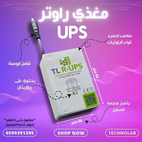 ghaz-mghthy-llraotr-ups-big-1