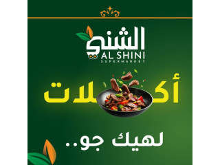 عروض التــوفيــر