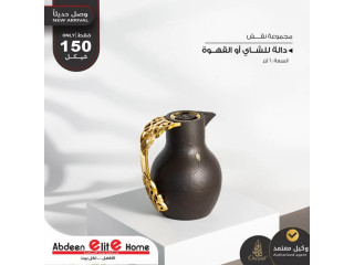 ثيرموسات القهوة وفناجين السادة المميزة من مجموعة #نقش من اوتانتيك