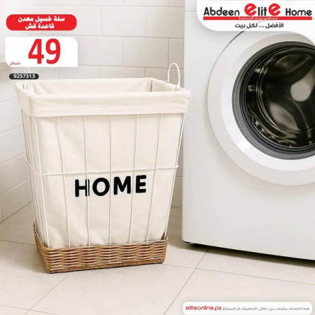 slat-ghsyl-btsamym-aasry-fkhm-ohsry-laaabdyn-big-3