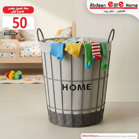 slat-ghsyl-btsamym-aasry-fkhm-ohsry-laaabdyn-big-0