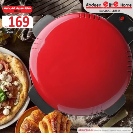 khbazat-khrbayy-mtaadd-alastkhdam-big-4