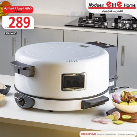 khbazat-khrbayy-mtaadd-alastkhdam-big-1