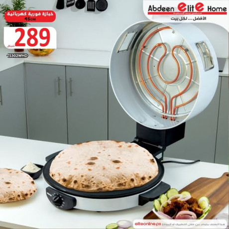 khbazat-khrbayy-mtaadd-alastkhdam-big-2