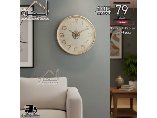 ساعة حائط نخب أول حجم 44 سم