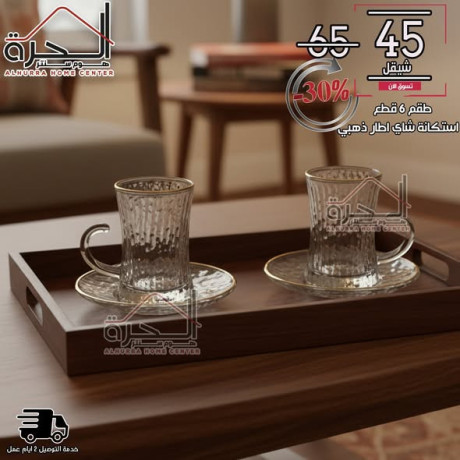 tkm-astkan-maa-shn-6-ktaa-atar-thhby-big-4