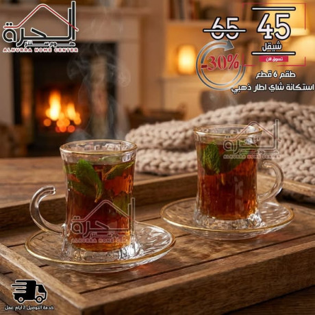 tkm-astkan-maa-shn-6-ktaa-atar-thhby-big-3