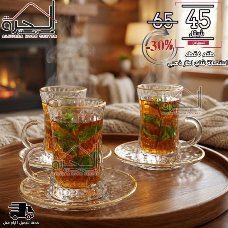 tkm-astkan-maa-shn-6-ktaa-atar-thhby-big-2