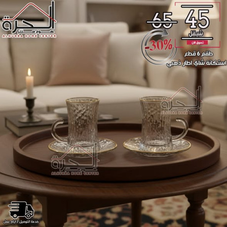 tkm-astkan-maa-shn-6-ktaa-atar-thhby-big-0