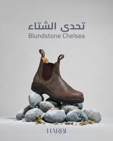 blundstone-chelsea-boots-big-0