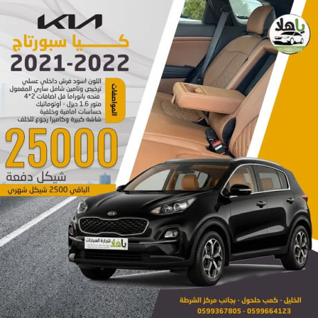 ya-hla-ltgar-alsyarat-big-0