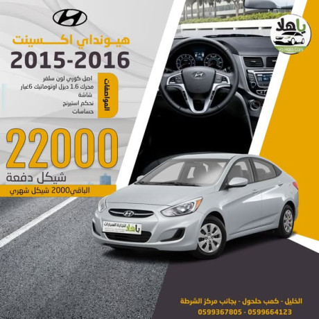 ya-hla-ltgar-alsyarat-big-4