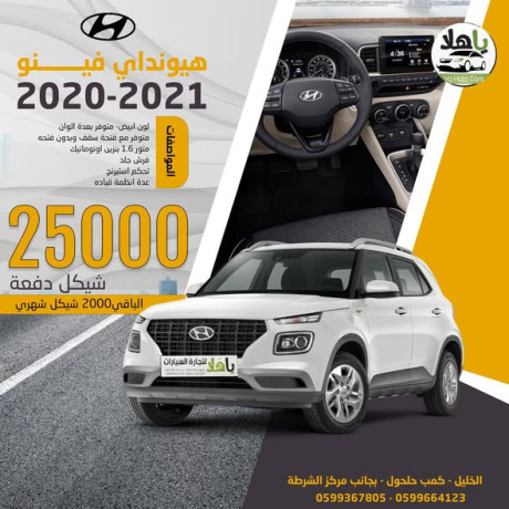 ya-hla-ltgar-alsyarat-big-1