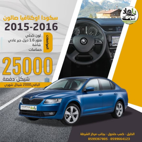 ya-hla-ltgar-alsyarat-big-3