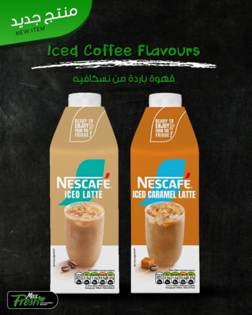 nkhat-alkho-albard-mn-nskafyh-big-0