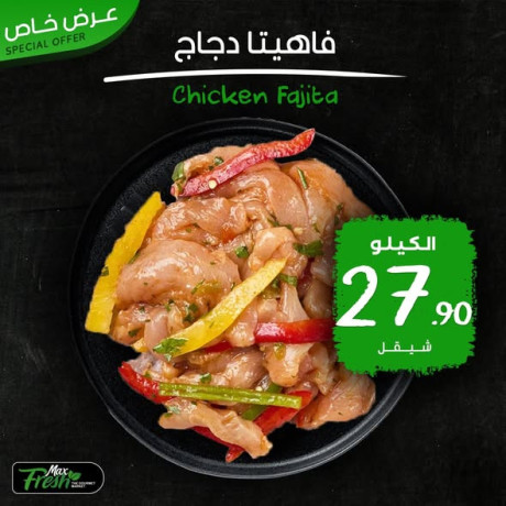 fresh-offers-from-max-fresh-butchery-big-3