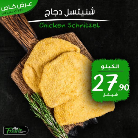 fresh-offers-from-max-fresh-butchery-big-4