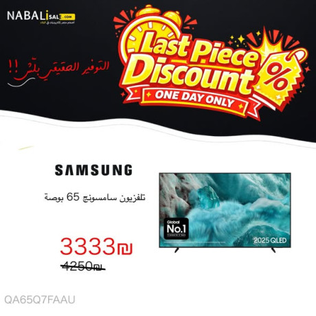 samsong-tlfzyon-65-bos-qled-qa65q7faau-big-0