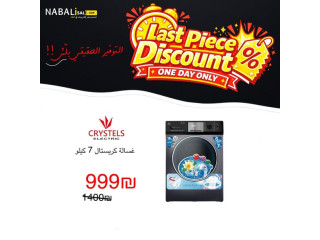 غسالات كريستال