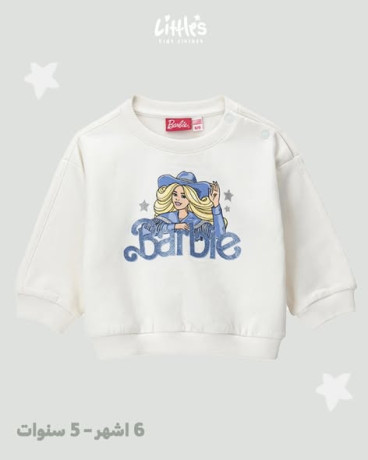 shtaaa-naaam-llatfal-big-1