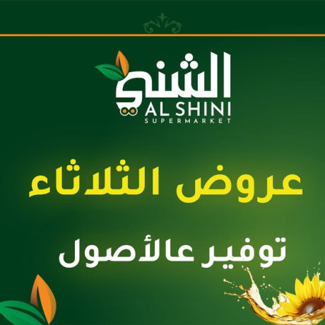 aarod-althlathaaa-tofyr-aaalasol-big-0