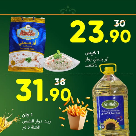 aarod-althlathaaa-tofyr-aaalasol-big-1