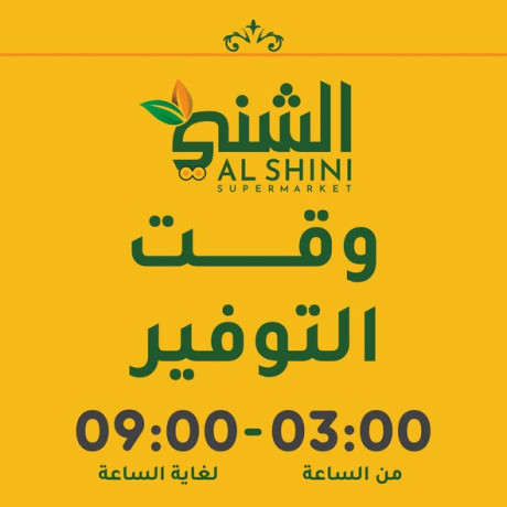 aard-alshny-sobr-markt-big-0