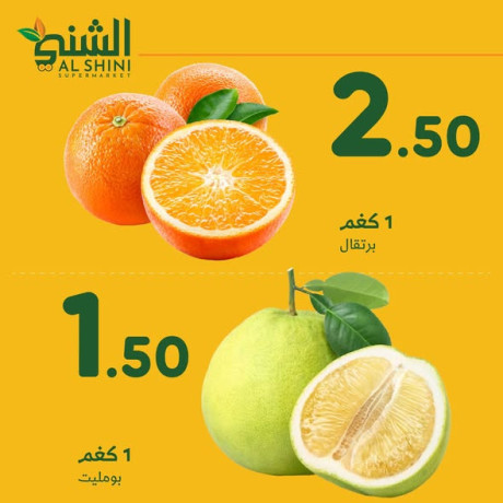 aard-alshny-sobr-markt-big-3