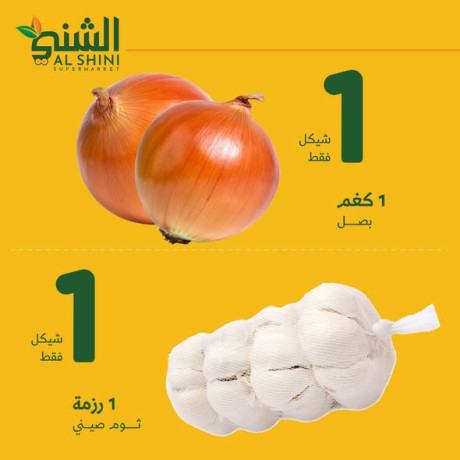 aard-alshny-sobr-markt-big-2