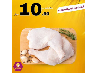 عسل وبصل سوبرماركت