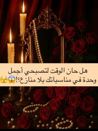 hl-han-alokt-ltsbhy-agml-ohd-fy-mnasbatk-bla-mnazaa-big-0