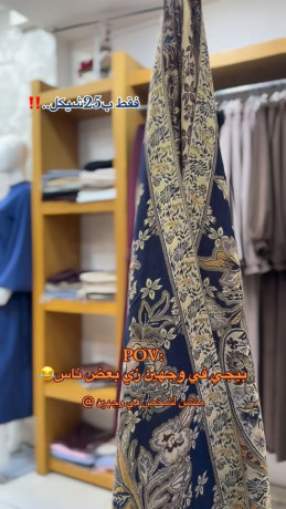 shal-alktf-alnaaam-big-0